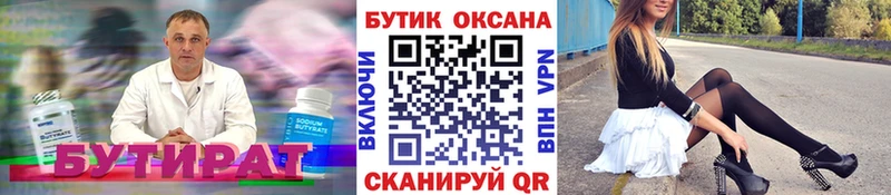 БУТИРАТ GHB  Власиха 