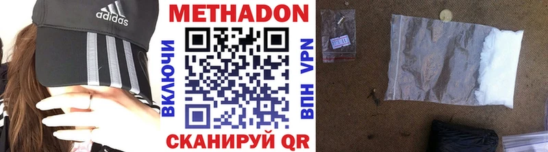 МЕТАДОН methadone  Власиха 