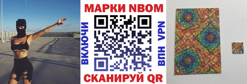 Марки N-bome 1500мкг  Власиха 
